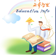 교육정보
